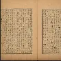 孙颖莎打入12粒点球再成焦点(孙颖莎世界杯击败伊藤美城李指哭了)|